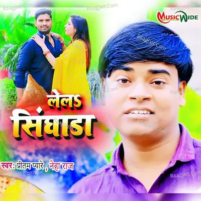 Pritam Pyare