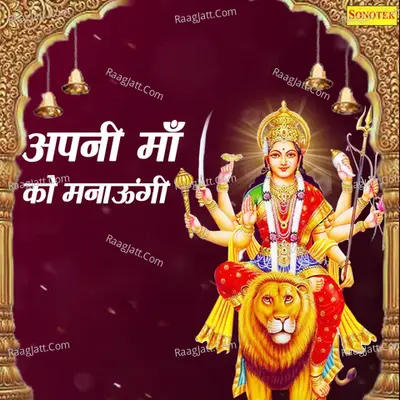 Apni Maa Ko Manaungi Cover