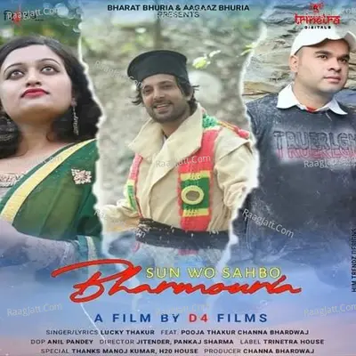 Sun Wo Sahbo Bharmouria Cover
