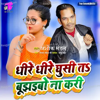 Ashok Mandal Image
