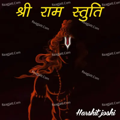Shree Ram Stuti Cover
