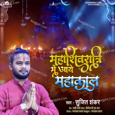 Mahashivaratri Main Aye Mahakal