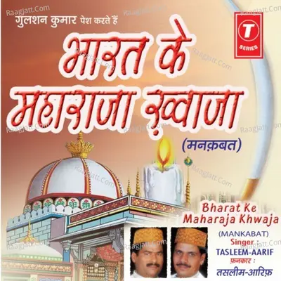 Bharat Ke Maharaja Khwaja (Mankabat) - HAJI TASLEEM AARIF