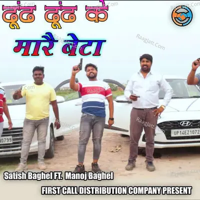 Manoj Baghel Image