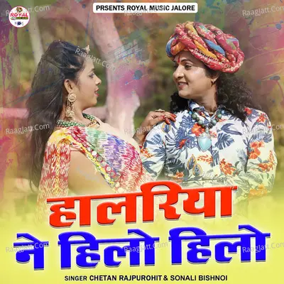 Hallriya Ne Hilo Hilo - Single Cover
