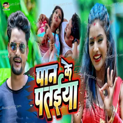 Pan Ke Pataiya Cover