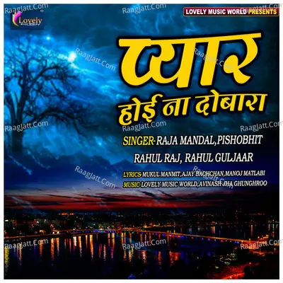 Pyaar Hoi Na Dubara Poster