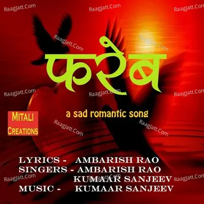 Fareb Cover