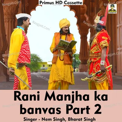Rani Manjha ka banvaas Part 2