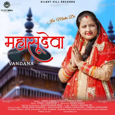 Mahasu Vandana