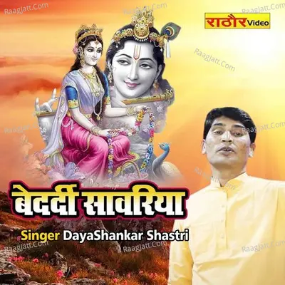 Daya Shankar