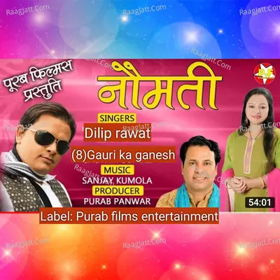 Gauri Ka Ganesh Cover