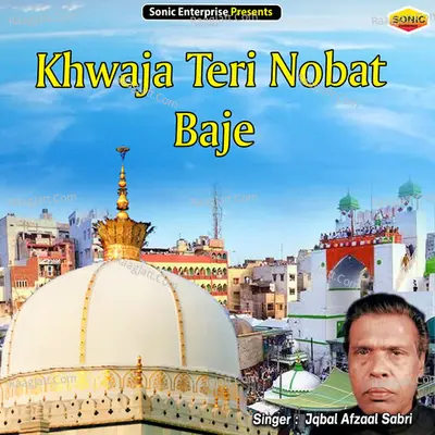 Khwaja Teri Nobat Baje
