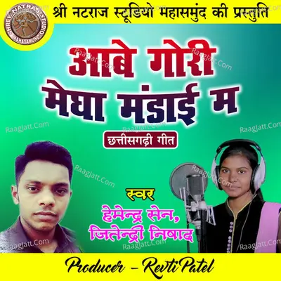 Aabe Gori Megha Mandai Ma (Chhattisgarhi Geet) Cover