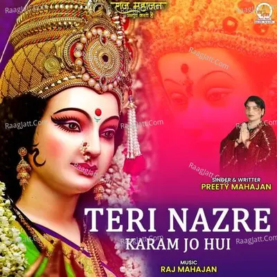 Teri Nazre Karam Jo Hui