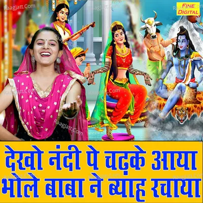 Dekho Nandi Pe Chadke Aaya Bhole Baba Ne Byah Rachaya