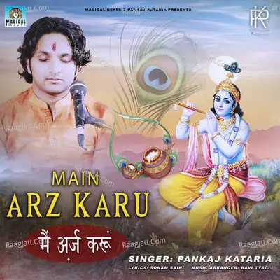 Pankaj Kataria Image