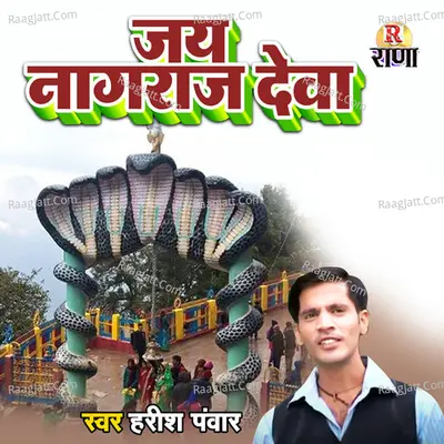 Jai Nagraj Deva Cover
