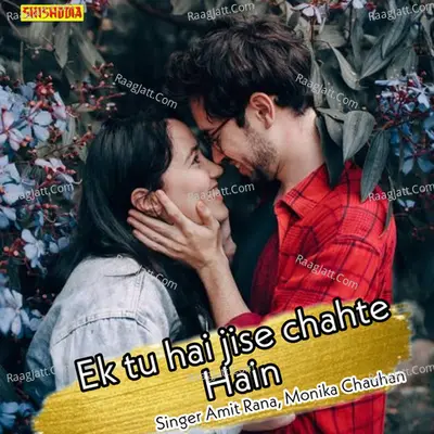 Ek tu hai jise meri chahat bahi
