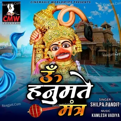 Om Namo Hanumate (CMW) Cover