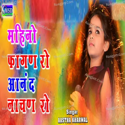 Mahino Fagan Ro Aanand Nachan Ro Cover
