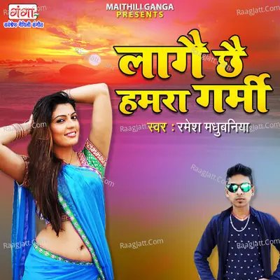 Laage Chhai Humra Garmi Cover
