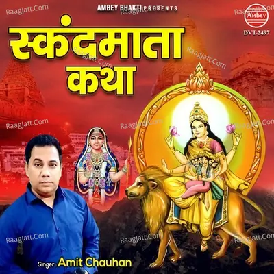 Skandmata Katha Cover
