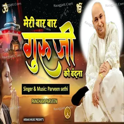 Meri Baar Baar Guruji Ko Vandana Cover