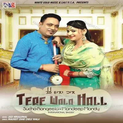 Tere Wala Hall Cover