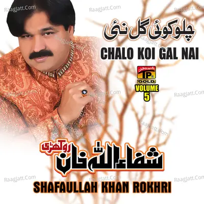 Chalo Koi Gal Nai, Vol. 5 - Shafaullah Khan Rokhri