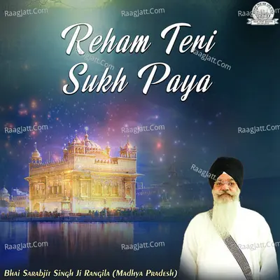 Reham Teri Sukh Paya - Bhai Sarabjit Singh Ji Rangila (Madhya Pradesh)