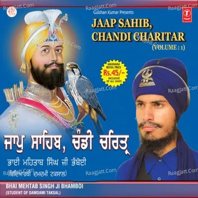 Jaap Sahib, Chandi Charitar - BHAI MEHTAB SINGH BHAMBOI(STUDENT OF DAMDAMI TAKSAL)