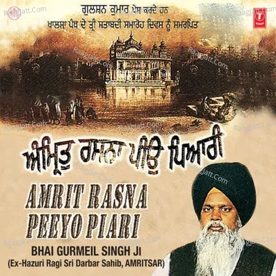 Amrit Rasna Peeyo Piari Poster
