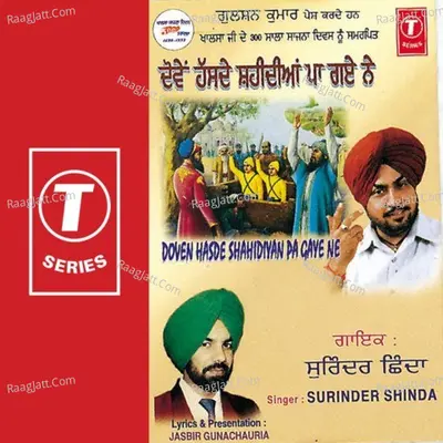 Doven Hasde Shahidiyan Pa Gaye Ne - Surinder Shinda
