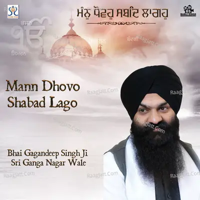 Mann Dhovo Shabad Lago Poster