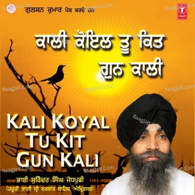 Kali Koyal Too Kitt Gunn Kali - Bhai Surinder Singh Ji-Jodhpuri
