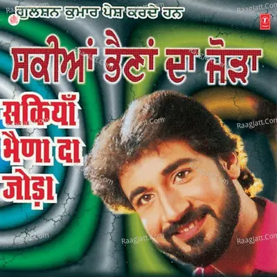 Sakiya Behna Da Joda Poster