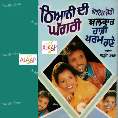 Thiaani Di Ghagri Poster