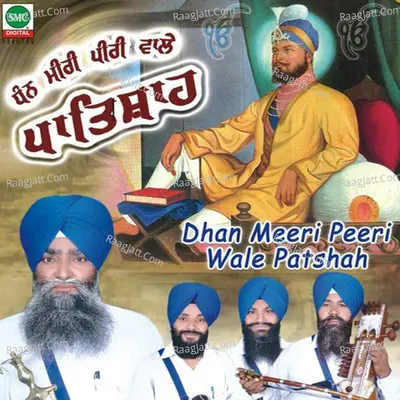 Dhan Meeri Peeri Wale Patshah - Gurdev Singh