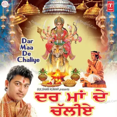 Dar Maa De Chaliye Poster