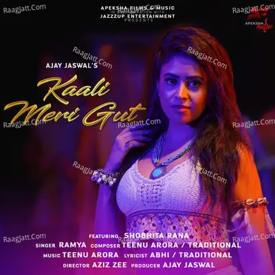 Kaali Meri Gut