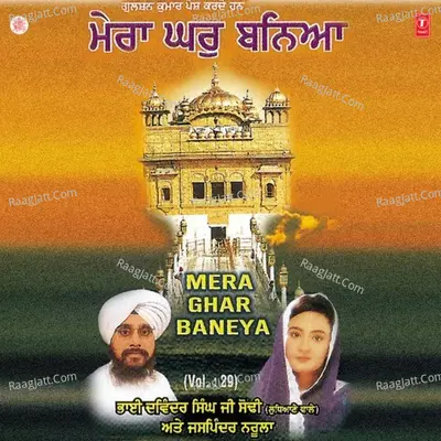 Mera Ghar Baneya - Jaspinder Narula