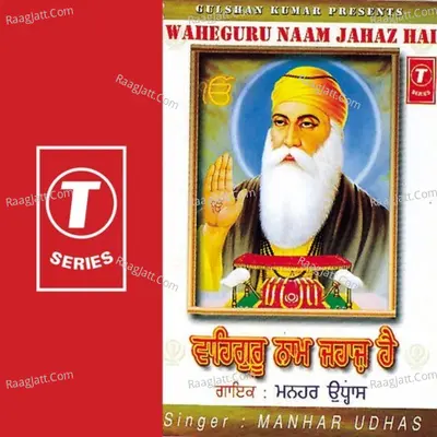Waheguru Naam Jahaz Hai - Manhar Udhas