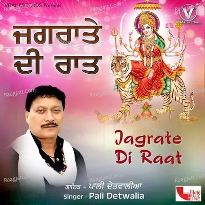 Jagrate Di Raat Poster
