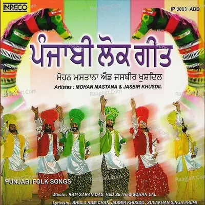 Punjabi Folk Songs 2 Poster