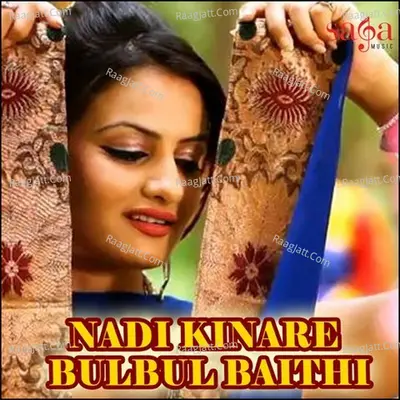 Nadi Kinare Bulbul Baithi - Akhtar Ali