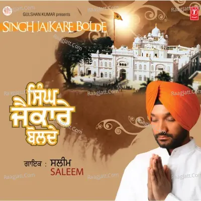 Singh Jaikare Bolde - Master Saleem