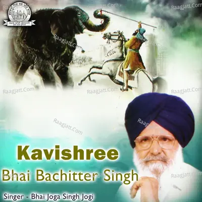 Kavishree Bhai Bachitter Singh - Bhai Joga Singh Jogi