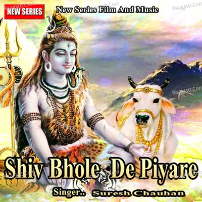 Shiv Bhole  De Piyare - Suresh Chauhan