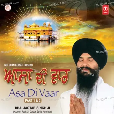 Asa Di Vaar Poster